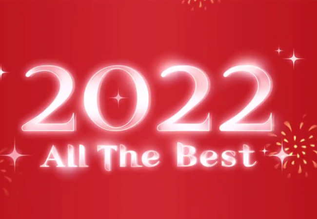 明けましておめでとうございます 2022